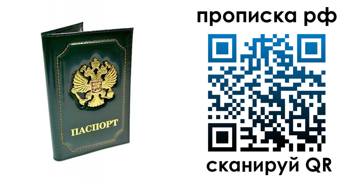 временная регистрация в Урюпинске