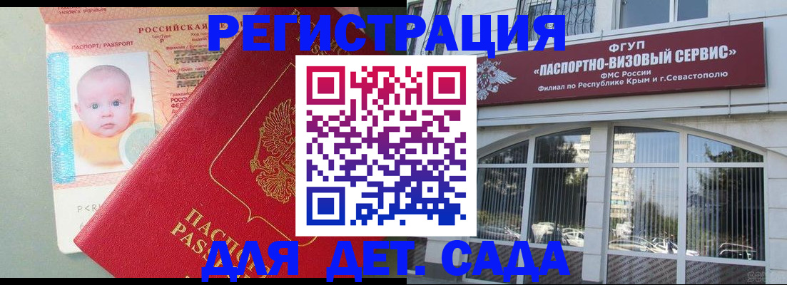 временная регистрация купить в Урюпинске