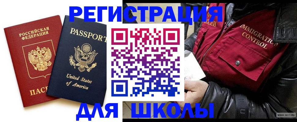 прописка для военкомата в Урюпинске