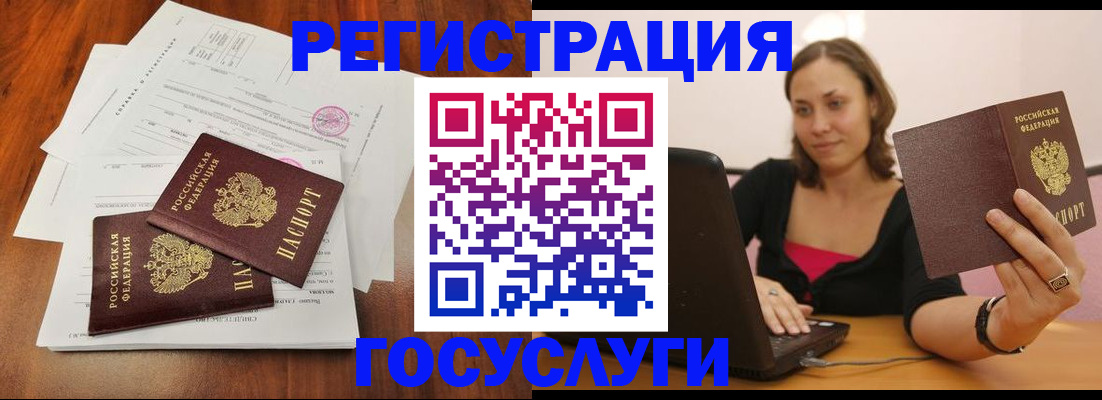 прописка паспорт в Урюпинске