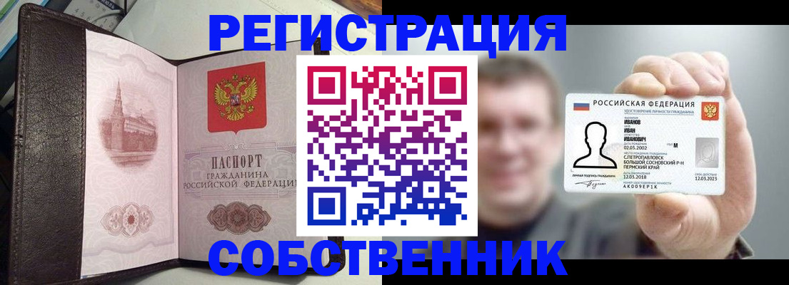 временная регистрация в квартире в Урюпинске