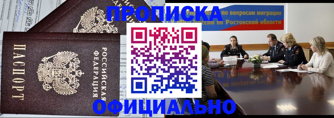 временная регистрация адрес в Урюпинске