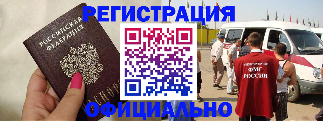 временная регистрация недорого в Урюпинске